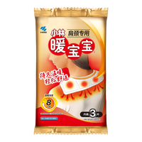 暖宝宝 贴肩颈贴3片暖身贴发热保暖贴热力贴防寒