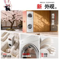 东芝 玉兔3.0Pro洗烘套装   | 六除洗烘科技 | 首创悄悄筒
