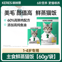 凯锐思 爆珠鱼油猫条冻干桶猫饭肉松猫零食试吃装合集