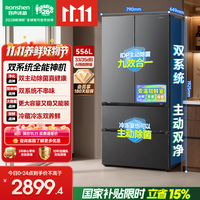 容声 战神556L双净双系统法式多门电冰箱家用除菌2026新款家用新一级能效 BCD-556Q30FQLBJ灰
