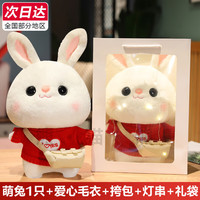 熊猫熊 兔子毛绒玩具女孩娃娃小白兔子玩偶公仔