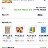 订单截图缩略图