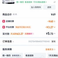 订单截图缩略图