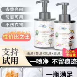 criove 飒楚纯羽绒服清洗剂免水洗清洁洗涤剂棉服干洗剂衣服去油污渍神器