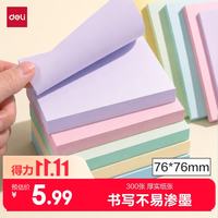 得力 BT133 浅调系列淡彩便利贴 76