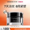 优时颜 第二代黑引力面霜修护紧致保湿抗皱舒缓霜35g