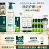 馥绿德雅 小白珠固发防脱洗发水500ml+三相精华液5.5ml