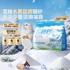 网易严选 雪融木薯豆腐猫砂植物砂除臭无尘结团雪松木薯沙2.5kg