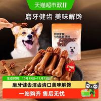 88VIP：小冻 深入牙缝小型犬洁齿磨牙棒耐咬除口臭
