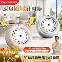 佳帮手 磁吸机械计时器 可视化大音量 厨房小工具
