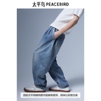 太平鸟 百搭牛仔裤B1HAE2339