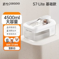 派兮 S7猫咪饮水机恒温加热宠物自动循环不插电饮水器酸奶机喝水器