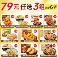 正大食品 脆皮烤肠/香肠炒饭/掌中宝/鸡肉虾饼等任选