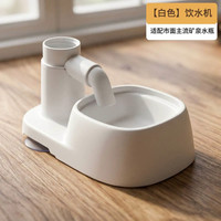 无品牌 猫咪饮水机宠物自动不插电宠物碗便携矿泉水瓶狗喂水器大容量外出