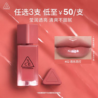 3CE 口红 #02 Melting Gummy芭乐苏打