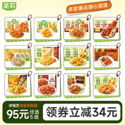圣农 炸鸡辣子鸡洋葱圈鸡米花空气炸锅半成品食材