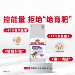 皇家 狗粮绝育呵护/皮肤呵护/体重呵护/被毛消化呵护小型犬成犬粮