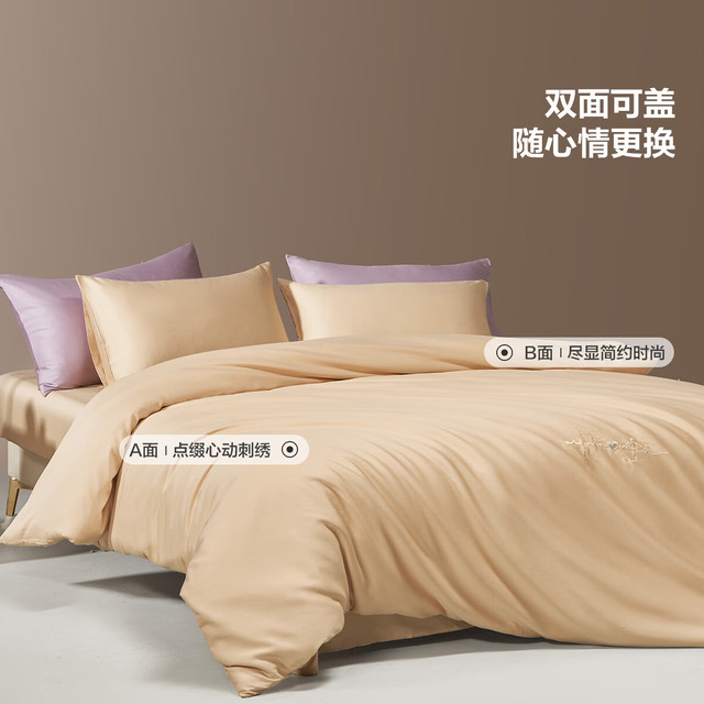 水星家纺 60支长绒棉 高支高密纯棉四件套 1.5 床单款 （被套200*230cm）