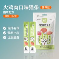 俏贝丽 德国配方 猫条零食主食猫条100支整箱幼猫营养猫条正品官方旗舰店