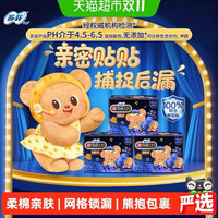 88VIP：苏菲 卫生巾超熟睡柔棉感夜用姨妈巾420mm*15片*3包