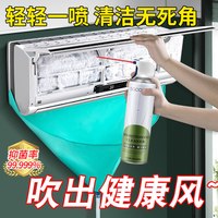 criove 空调清洗剂空调清洁剂强力去污除臭剂免洗剂清洗剂