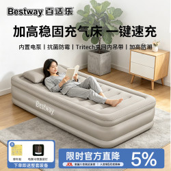 BESTWAY 671DA 自动充气 单人加高加厚 气垫床
