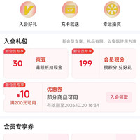 京东 瑷尔博士自营旗舰店 入会领30京豆
