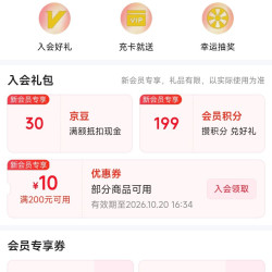 京东 瑷尔博士自营旗舰店 入会领30京豆