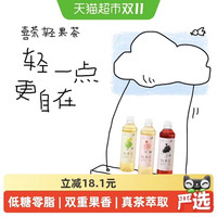 88VIP：喜茶 轻果茶柚柚蔓越莓葡萄饮料混合口味450ml*12瓶