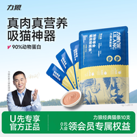 LILANG 猫零食猫条150g湿粮营养补水罐头