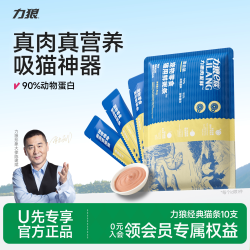 LILANG 猫零食猫条150g湿粮营养补水罐头