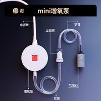 沁 牌迷你增氧泵鱼缸氧气泵超静音增氧器小型养鱼制氧机加氧泵充氧