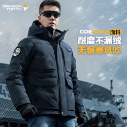 龙牙 四代龙牙守护者重型战术防寒羽绒服冬季加厚保暖鹅绒服外套