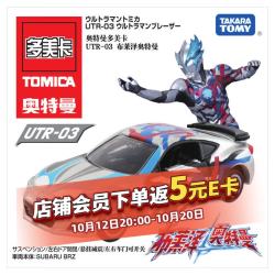 多美 卡 TOMY 奥特曼联名 合金小汽车模型 UTR-03布莱泽奥特曼 917731