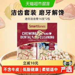 SmartBones 狗狗磨牙棒狗咬胶零食幼犬训练奖励小型犬泰迪