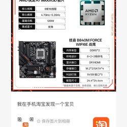 AMD RYZEN 9800x3D散片+技嘉b850m战鹰
