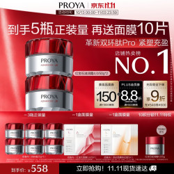 珀莱雅 红宝石滋润霜50g*2（到手面霜250g+面膜10片）
