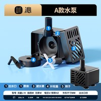 沁 迷你小型鱼缸静音潜水泵抽水循环泵水族箱静音小型假山过滤器水泵