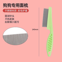 泰格宠物 宠物狗狗毛梳宠物泰迪梳毛专用清理神器针排梳养狗拉毛梳小狗用品