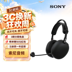 索尼 INZONE H9 II 主动降噪 黑色 无线蓝牙头戴耳机