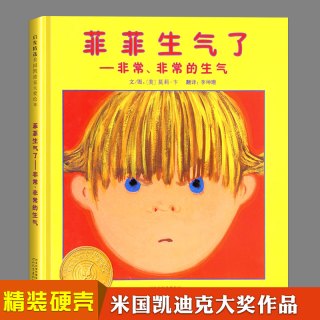 移动端：菲菲生气了系列(正版硬壳精装)凯迪克大奖绘本,菲菲受伤了/真的不行吗,儿童绘本3三-4-5到6岁以上幼儿园早教阅读睡前故事图画书籍
