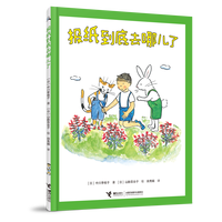 移动端：注音版栗树镇的小好奇侦探（2册套装）报纸到底去哪儿了葡萄房子是谁的家侦探解谜书推理侦察逻辑桥梁书接力出版社
