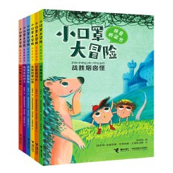 正版 小口罩大冒险 拼音桥梁书 套装全6册 注音版 故事大王保林叔叔作品 一年级课外阅读书籍必读 二年级儿童文学读物 老师
