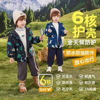 88VIP：jellybaby [三防抑菌远红外]儿童冲锋衣男童秋冬加绒连帽男宝宝秋季 女童外套