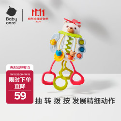 babycare 小熊拉拉乐 手摇铃牙胶 0-6个月 婴儿玩具