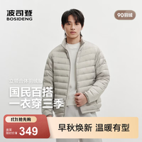 波司登 26秋冬新款轻薄羽绒服男排骨条三防科技短款外套B260135005 字母灰印花|9HF2 5XL 205/120A 体重约200-210斤