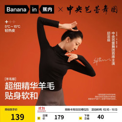 蕉内 热皮501+肌底衣女士保暖内衣秋衣打底衫2026新款上衣