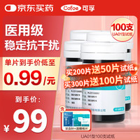 可孚 尿酸测试仪试纸  适用于UA01/UA02型 含100支尿酸试纸+100支采血针（不含仪器）