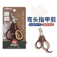 DoggyManドギーマン 宠物猫咪指甲剪刀狗狗专用指甲钳NS大小号可选用品