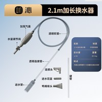 沁 鱼缸换水器神器虹吸抽水管洗沙手动清理吸鱼粪大缸清洁工具吸便器